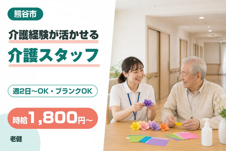 株式会社リクルートスタッフィング