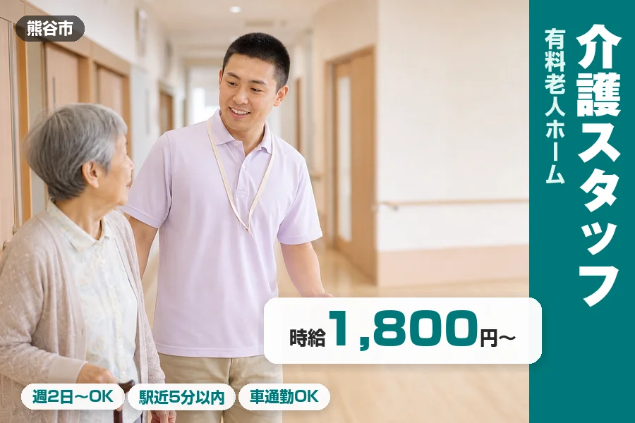 株式会社リクルートスタッフィング