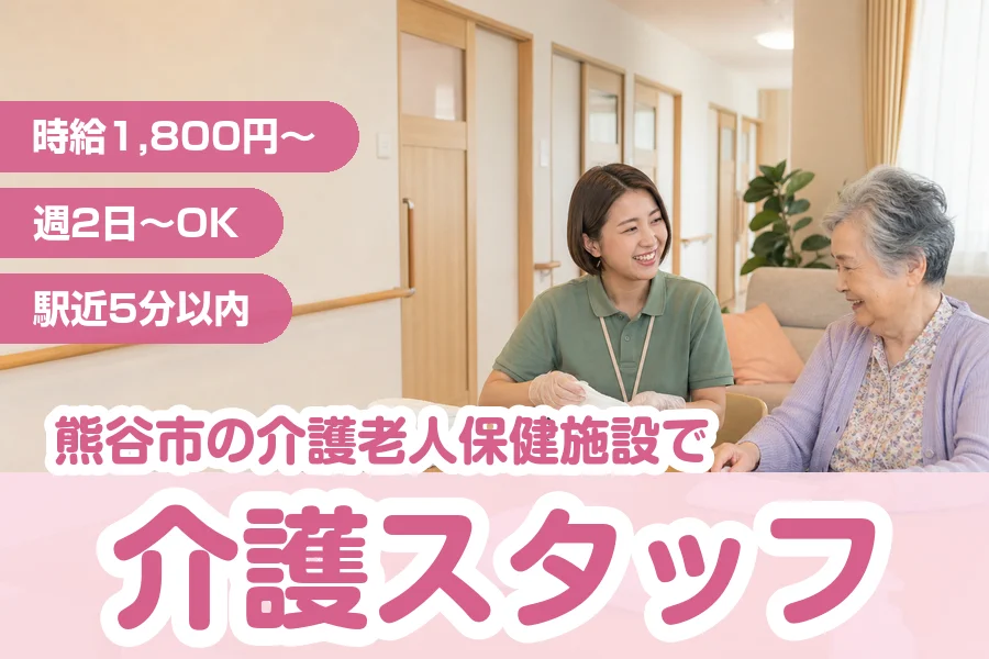 株式会社リクルートスタッフィング