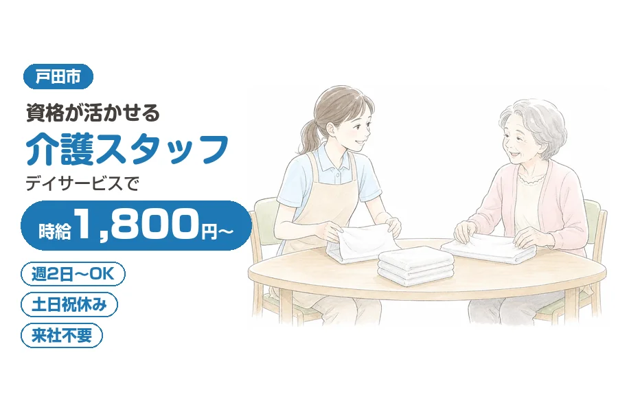 株式会社リクルートスタッフィング