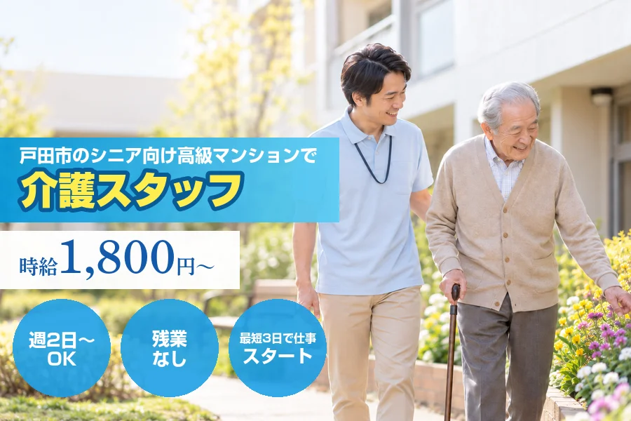 株式会社リクルートスタッフィング