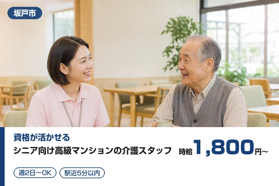 株式会社リクルートスタッフィング