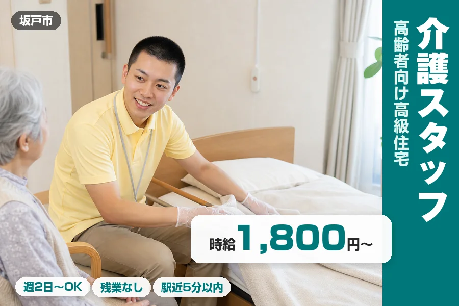 株式会社リクルートスタッフィング