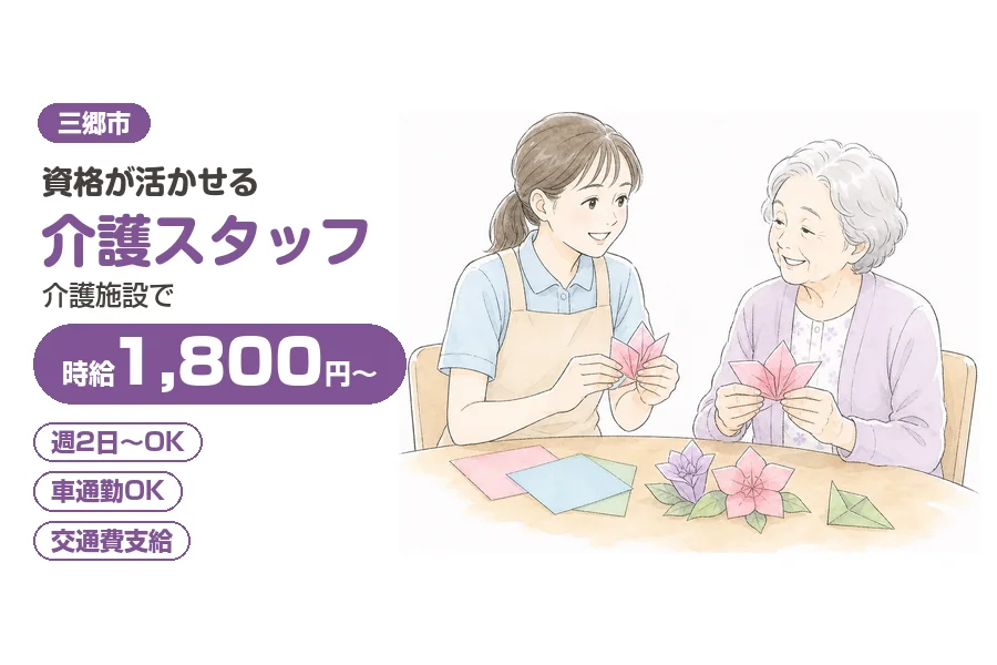 アルバイトイメージ画像