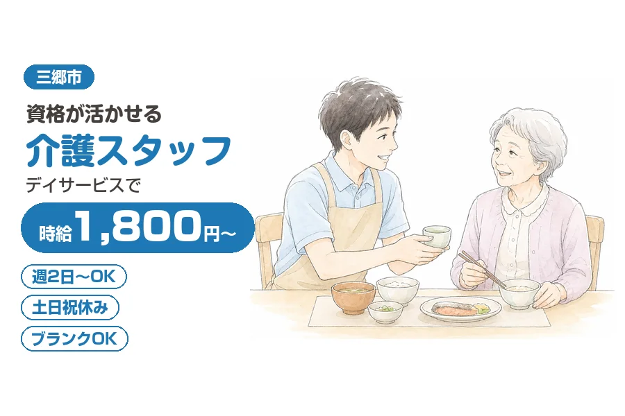 アルバイトイメージ画像