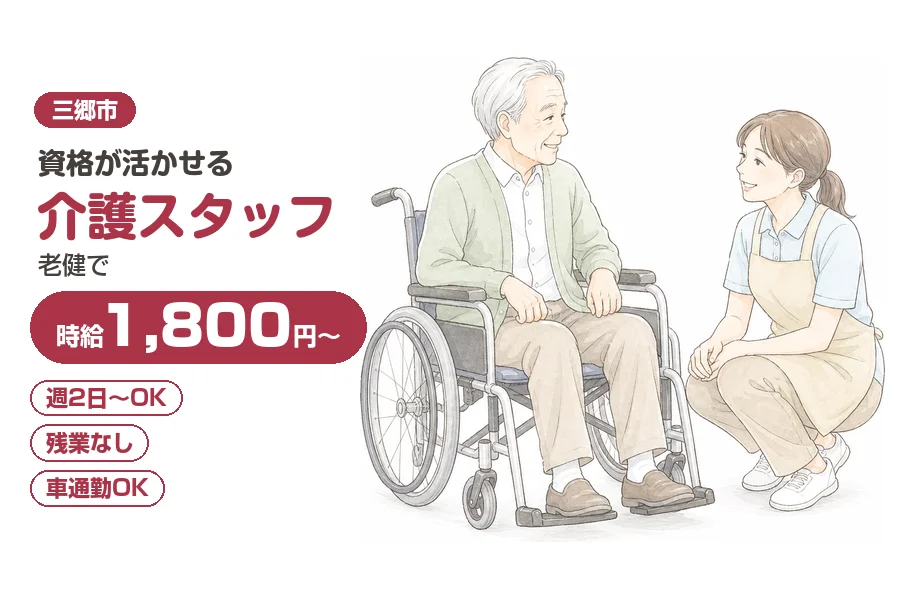 アルバイトイメージ画像
