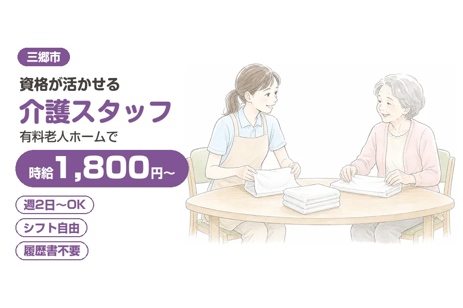 アルバイトイメージ画像