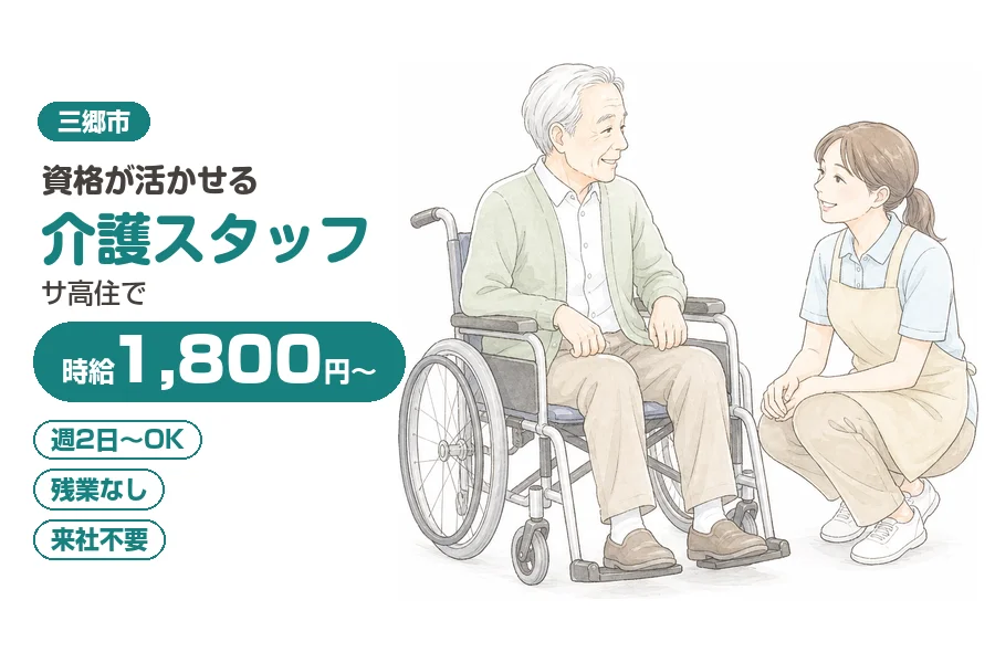 アルバイトイメージ画像