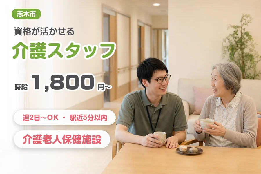 アルバイトイメージ画像