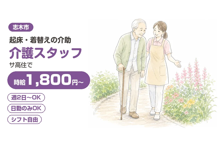 アルバイトイメージ画像