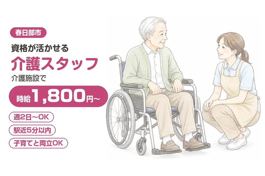 アルバイトイメージ画像