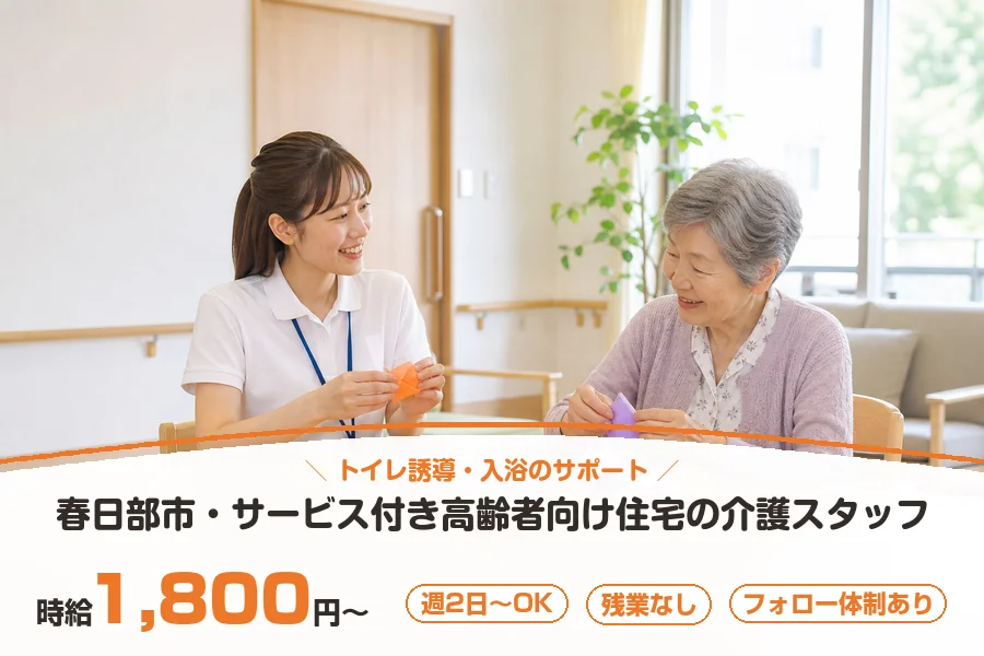 アルバイトイメージ画像