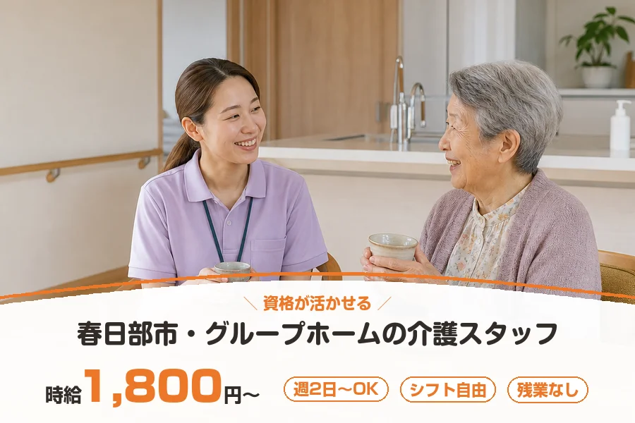 株式会社リクルートスタッフィング