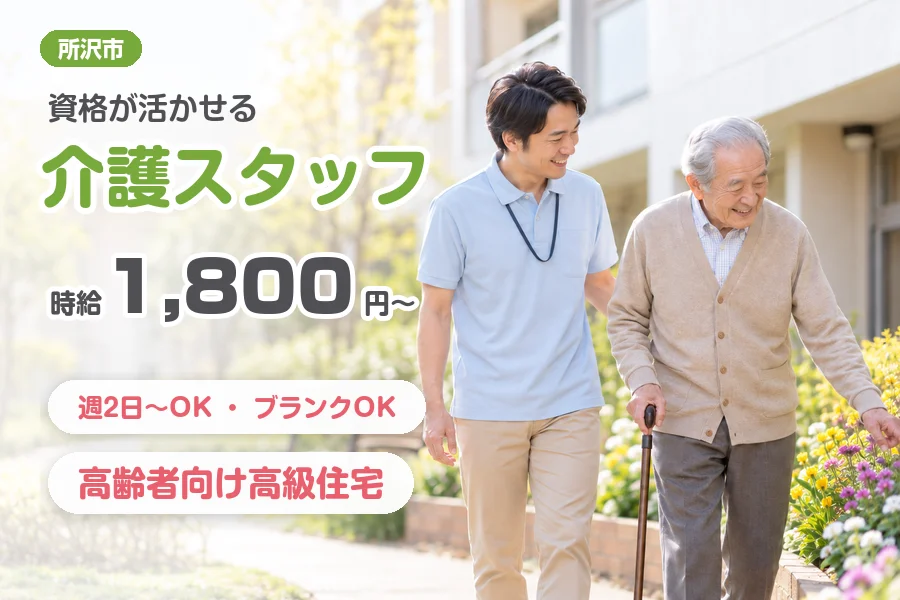 株式会社リクルートスタッフィング