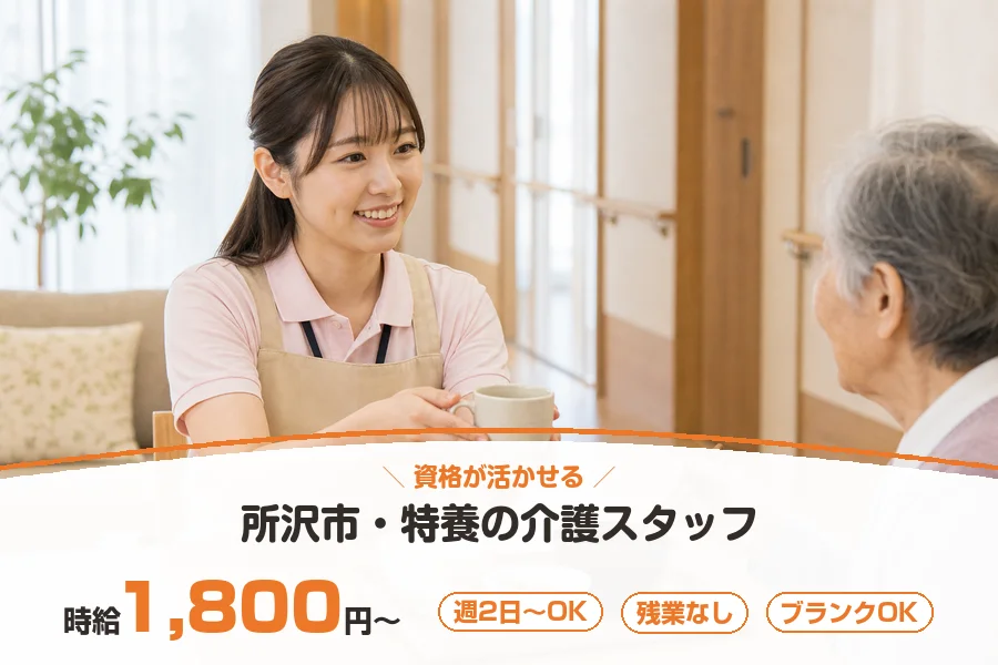 株式会社リクルートスタッフィング