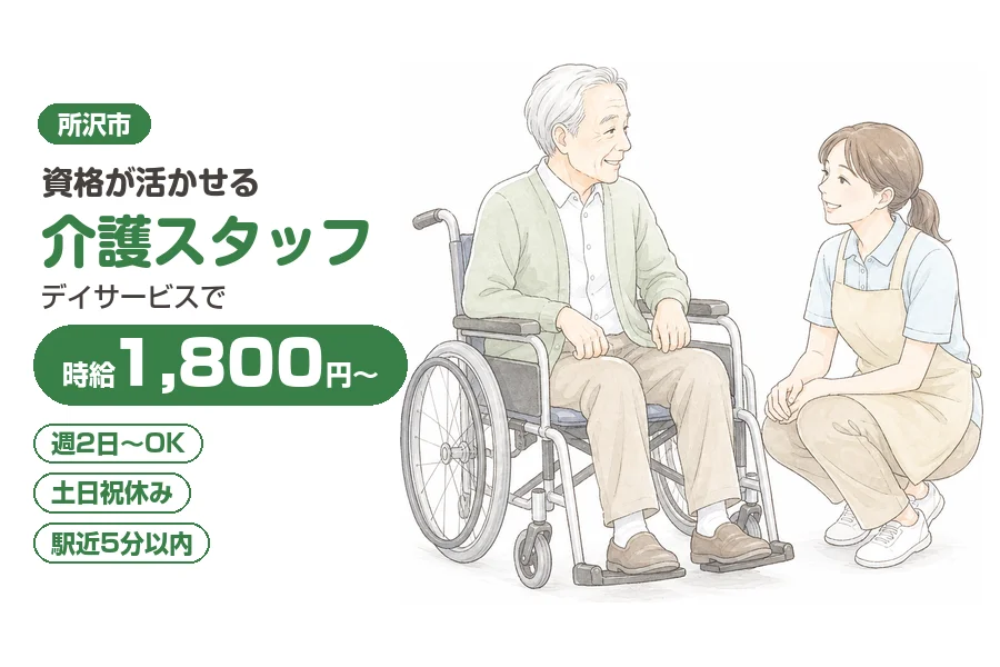 アルバイトイメージ画像