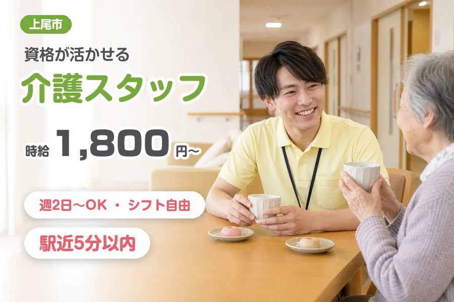 株式会社リクルートスタッフィング