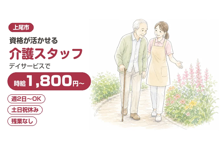 株式会社リクルートスタッフィング