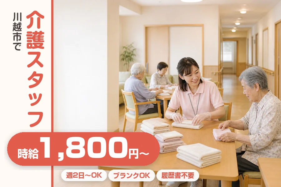 株式会社リクルートスタッフィング
