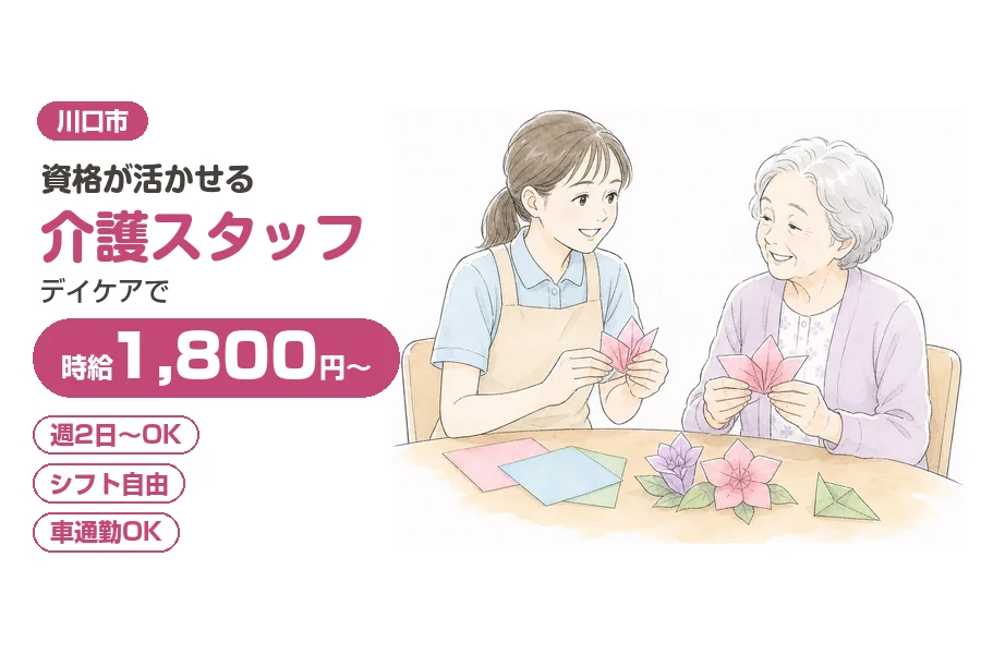 アルバイトイメージ画像