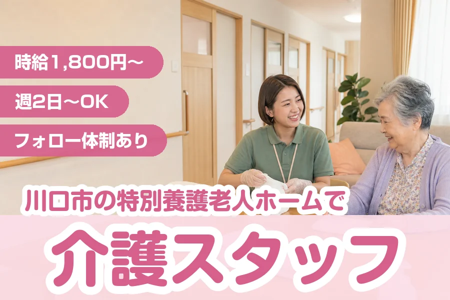 アルバイトイメージ画像