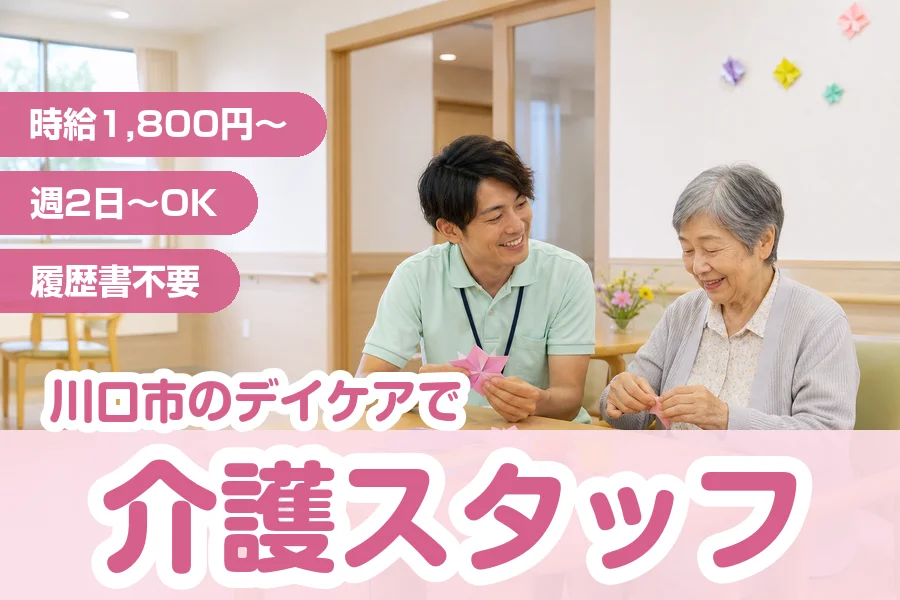 株式会社リクルートスタッフィング