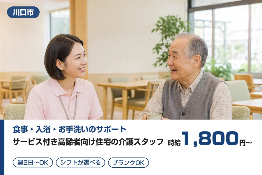 アルバイトイメージ画像