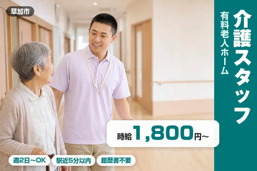 株式会社リクルートスタッフィング