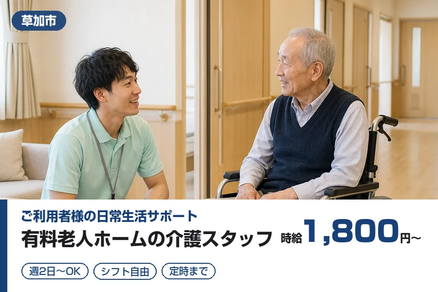 株式会社リクルートスタッフィング