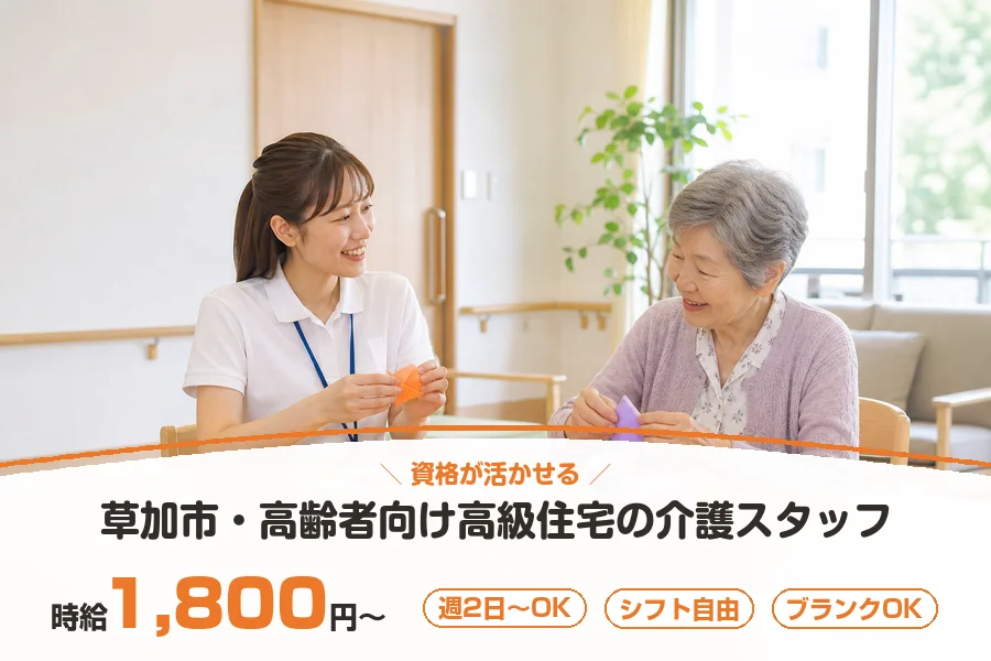 株式会社リクルートスタッフィング