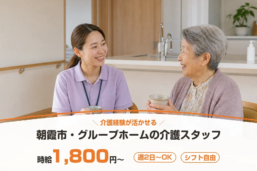 アルバイトイメージ画像