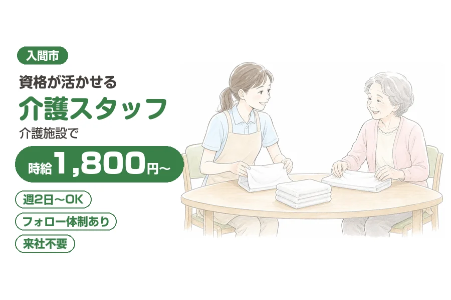 株式会社リクルートスタッフィング
