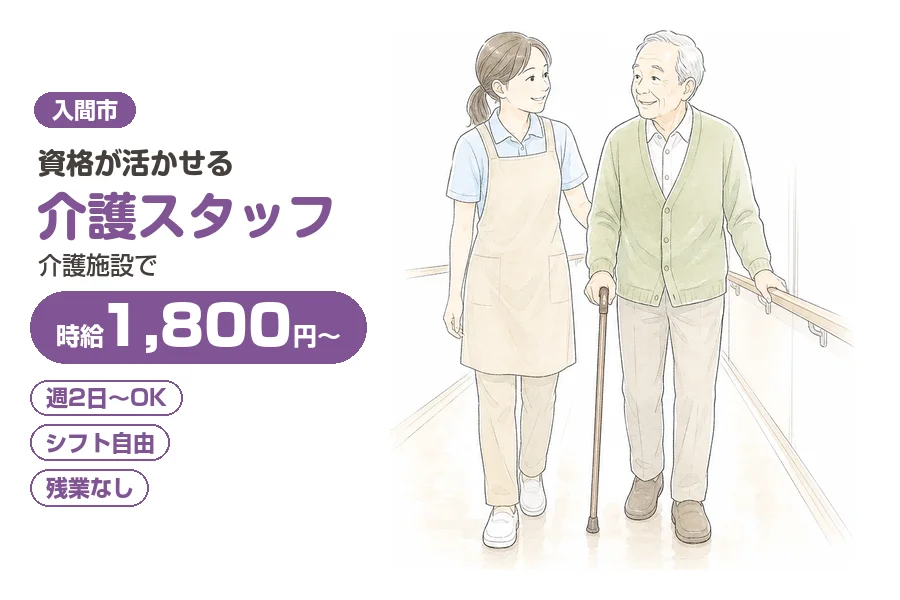 アルバイトイメージ画像