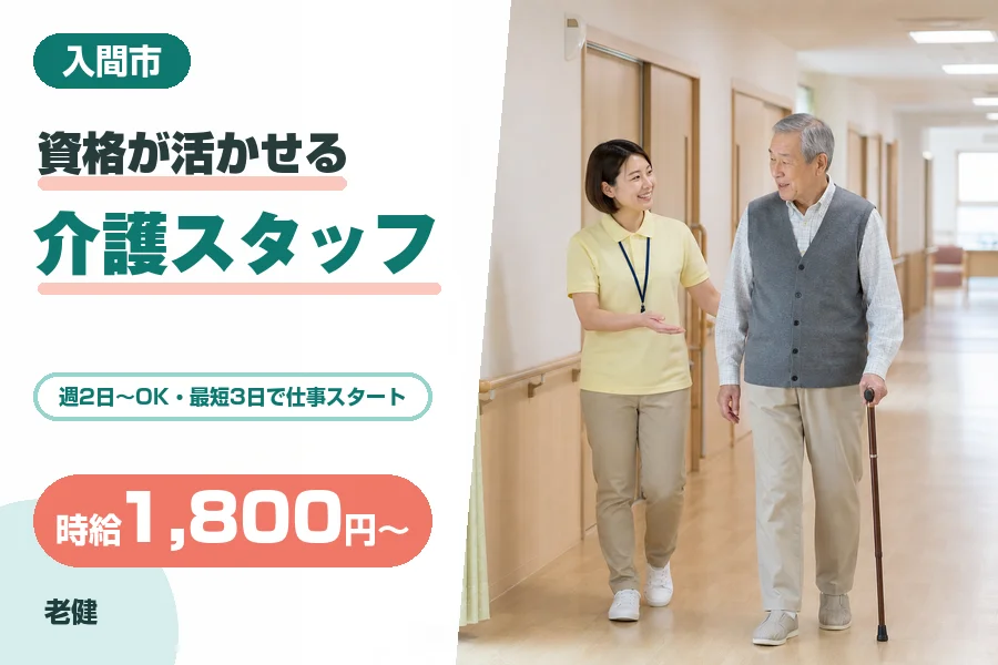 株式会社リクルートスタッフィング