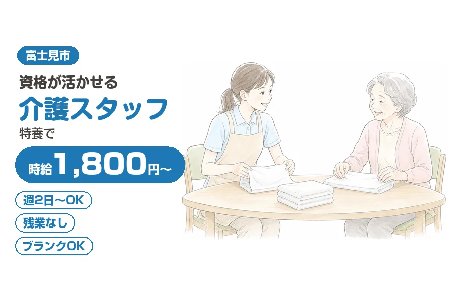 株式会社リクルートスタッフィング