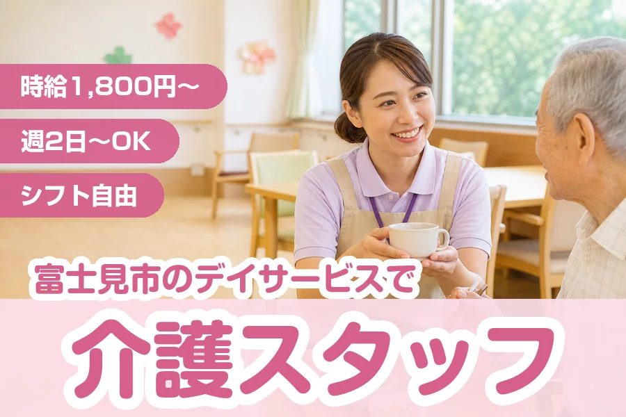 アルバイトイメージ画像