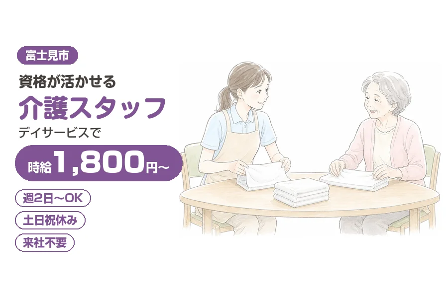 株式会社リクルートスタッフィング