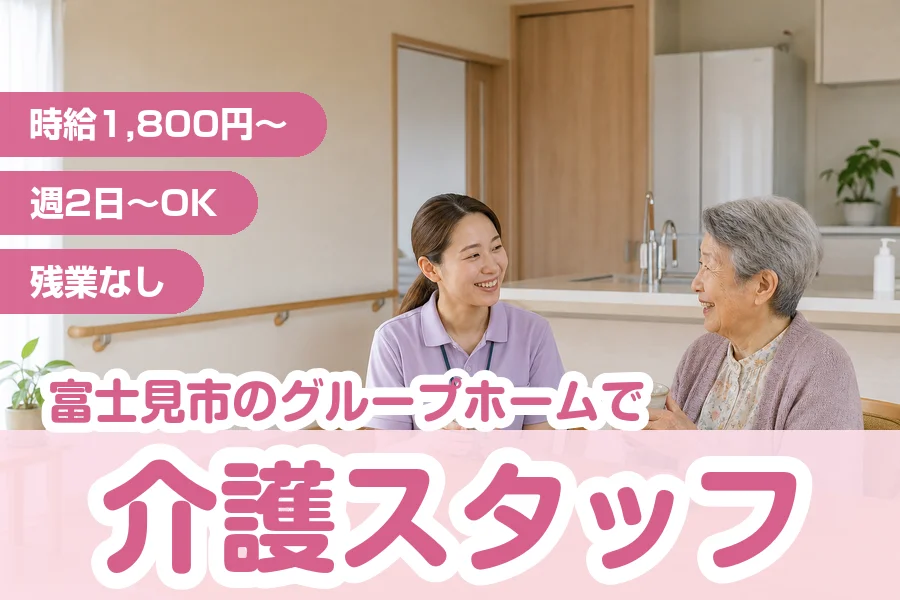 株式会社リクルートスタッフィング
