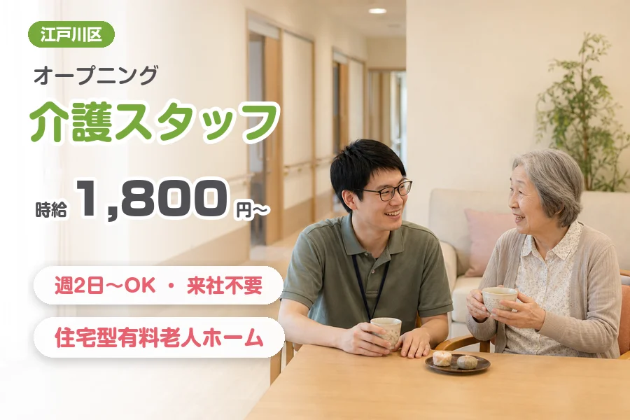 株式会社リクルートスタッフィング