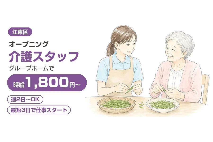 株式会社リクルートスタッフィング