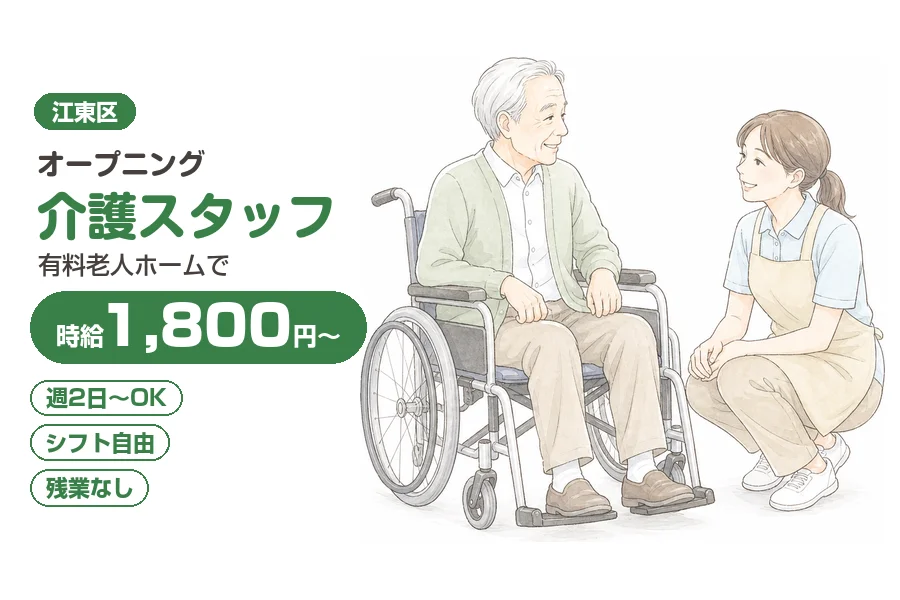 アルバイトイメージ画像