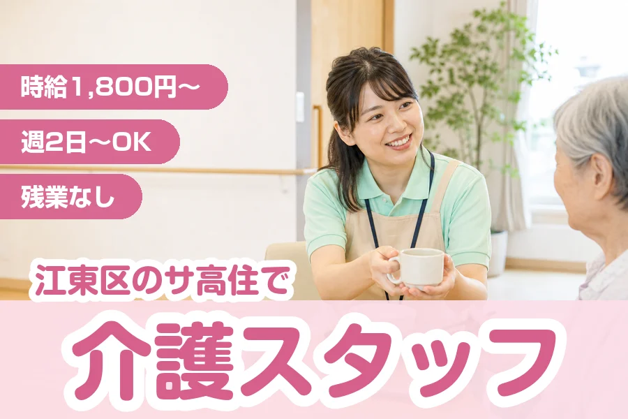 株式会社リクルートスタッフィング