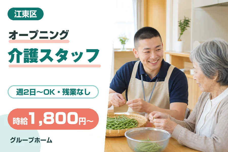 アルバイトイメージ画像