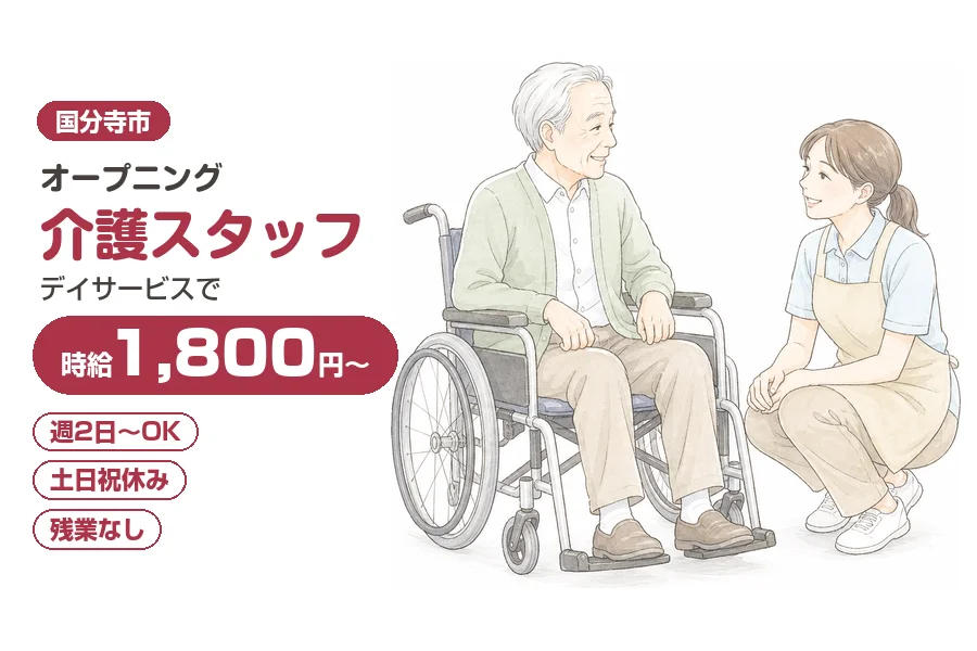 アルバイトイメージ画像