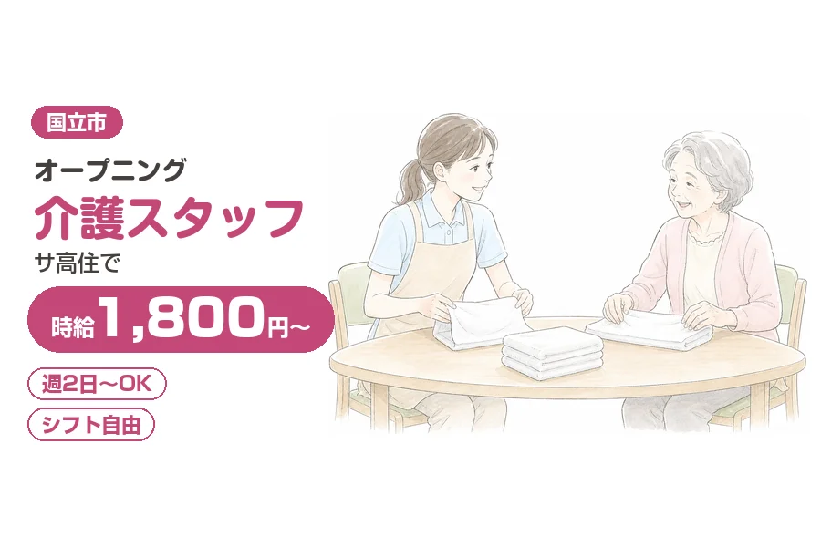 アルバイトイメージ画像