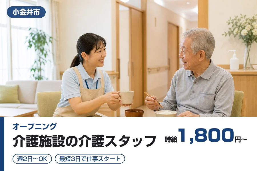 株式会社リクルートスタッフィング