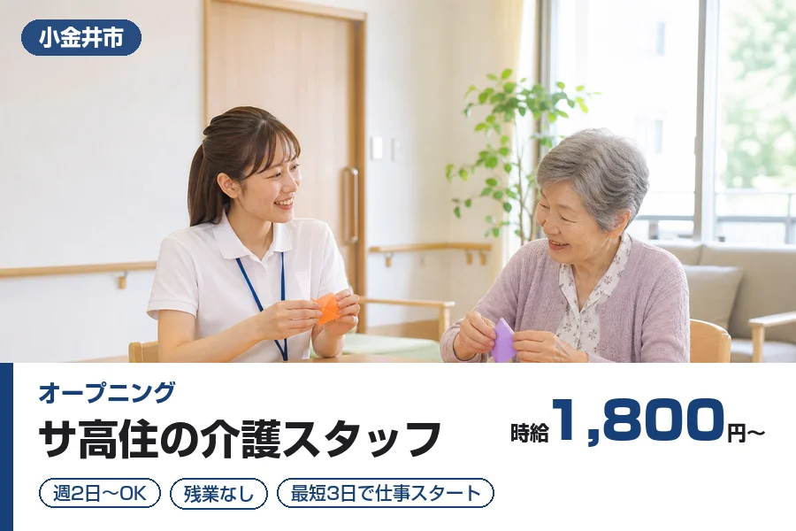 株式会社リクルートスタッフィング