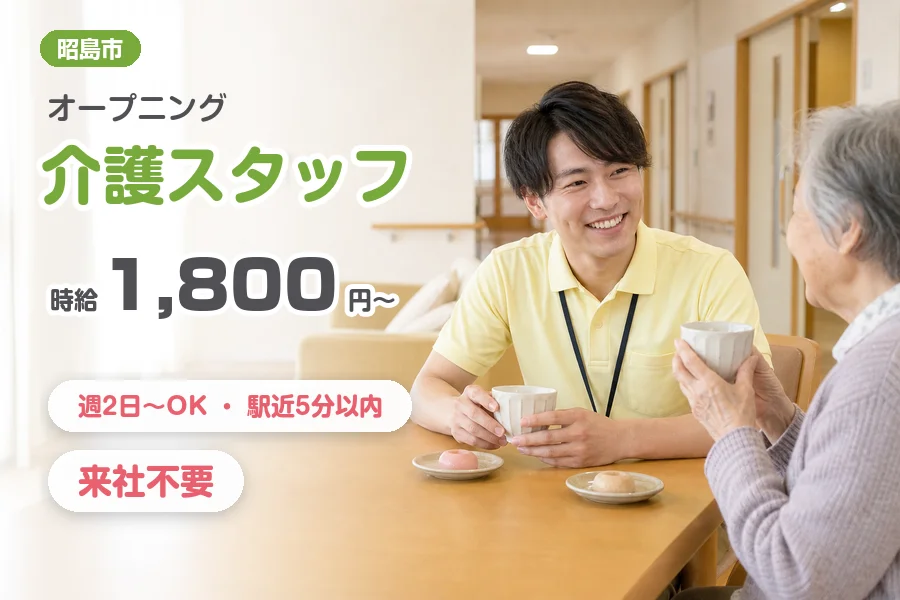 株式会社リクルートスタッフィング