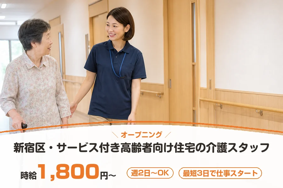 株式会社リクルートスタッフィング