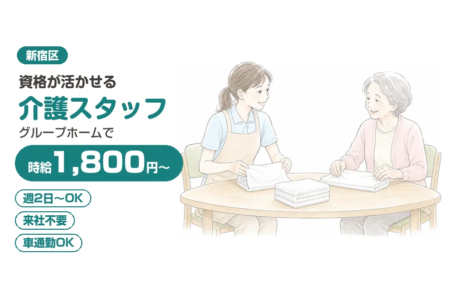 株式会社リクルートスタッフィング
